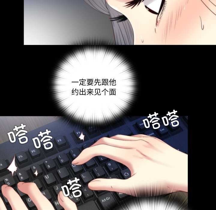 《隱秘的同居》漫画 第22話