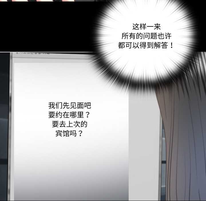 《隱秘的同居》漫画 第22話