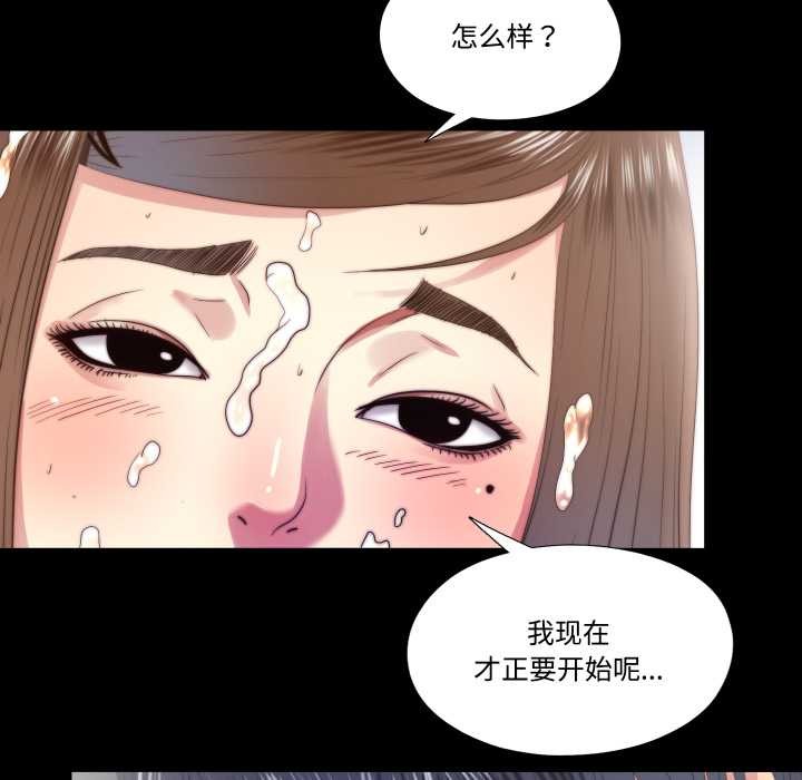 《隱秘的同居》漫画 第22話