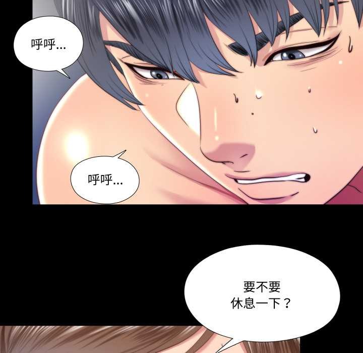 《隱秘的同居》漫画 第22話