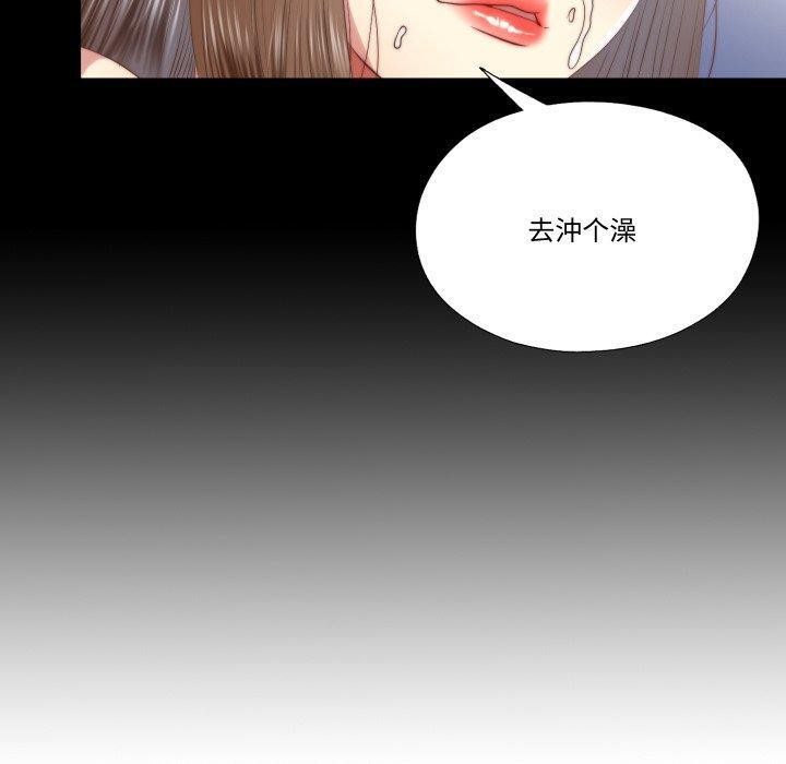 《隱秘的同居》漫画 第23話