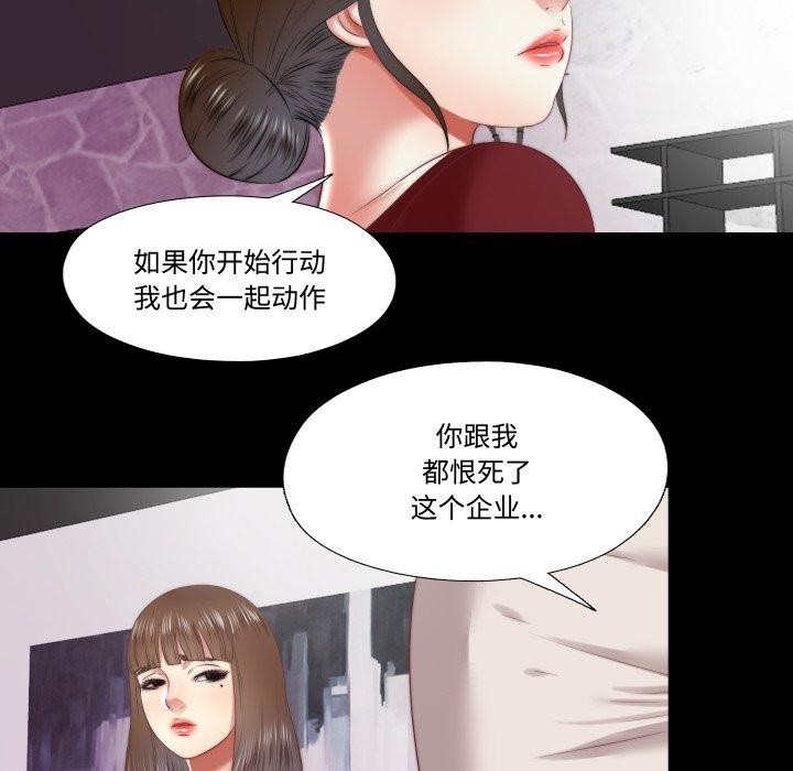 《隱秘的同居》漫画 第23話