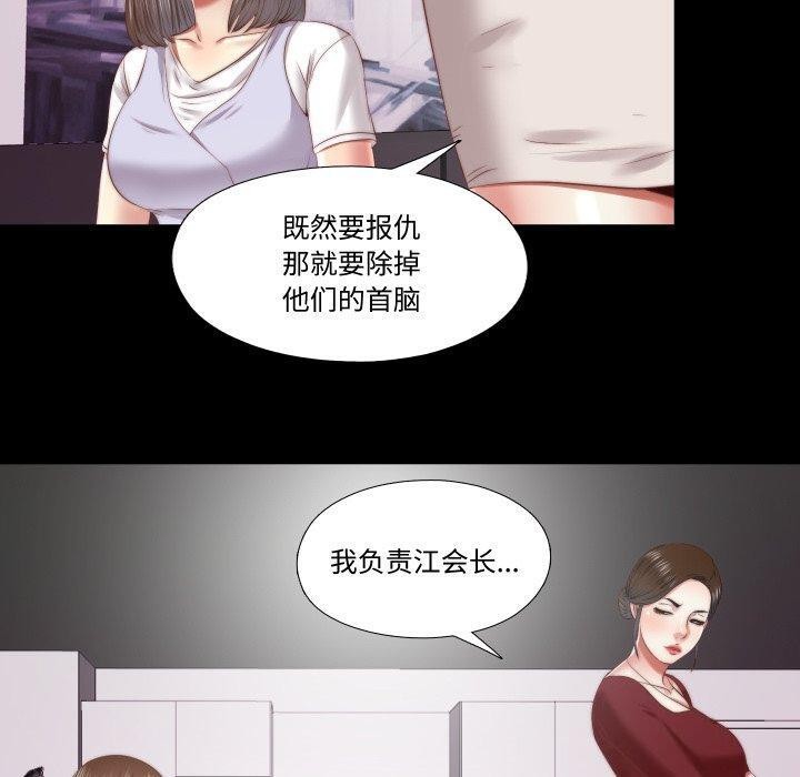 《隱秘的同居》漫画 第23話