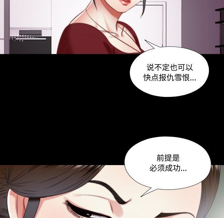 《隱秘的同居》漫画 第23話