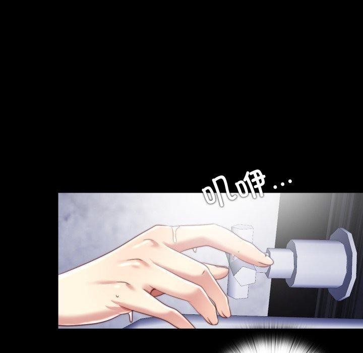 《隱秘的同居》漫画 第23話