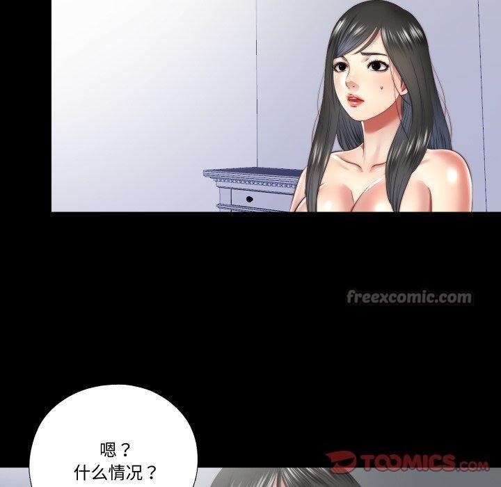 《隱秘的同居》漫画 第23話