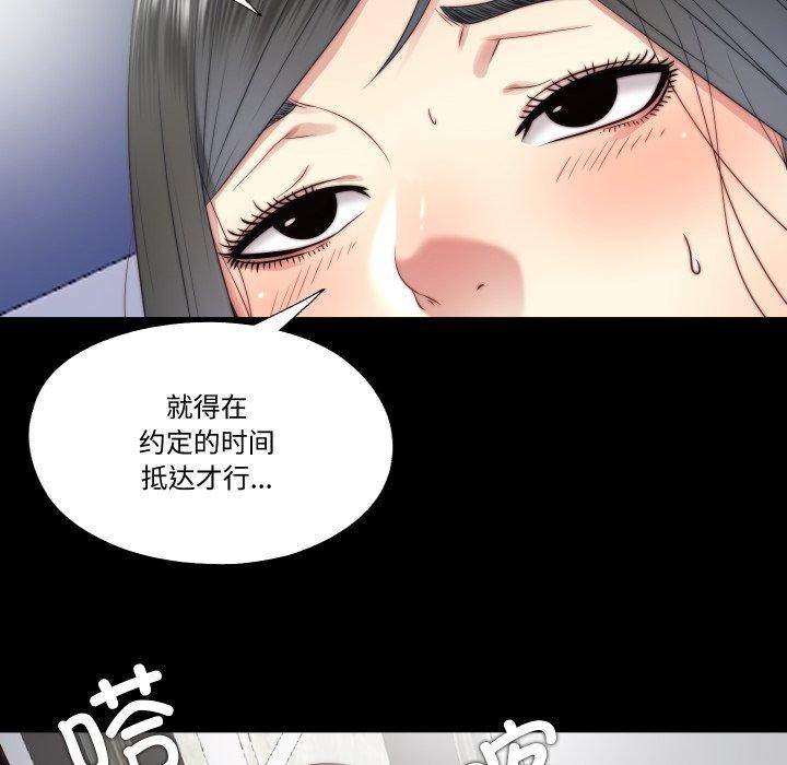 《隱秘的同居》漫画 第23話