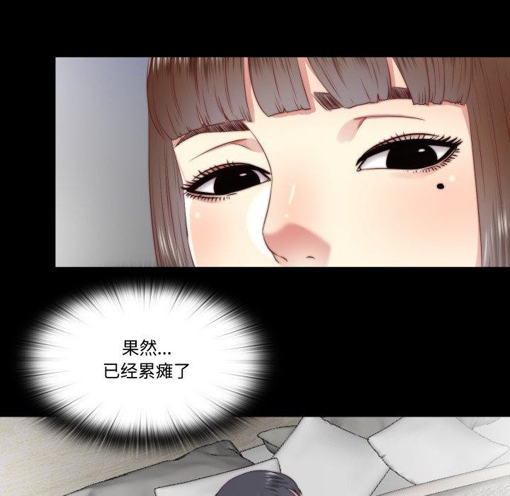 《隱秘的同居》漫画 第23話