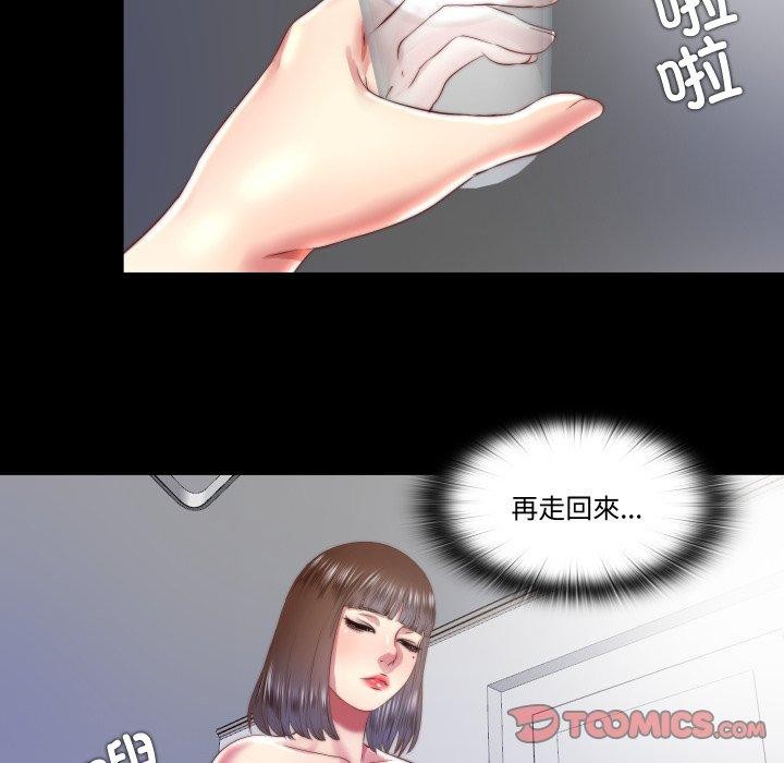 《隱秘的同居》漫画 第23話