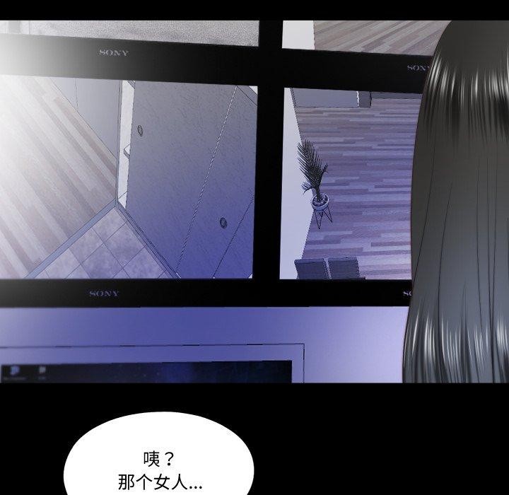 《隱秘的同居》漫画 第23話