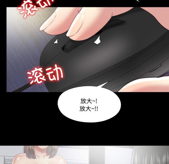 《隱秘的同居》漫画 第23話