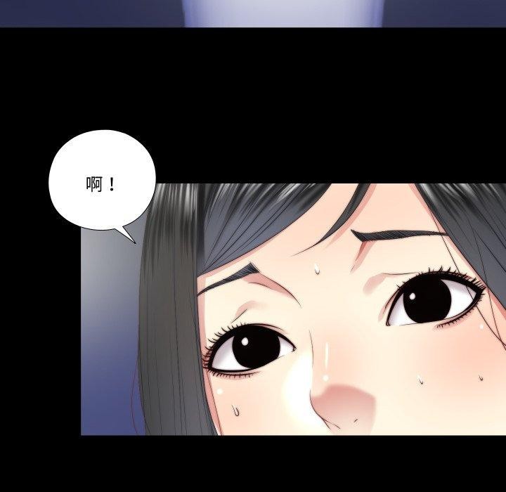 《隱秘的同居》漫画 第23話