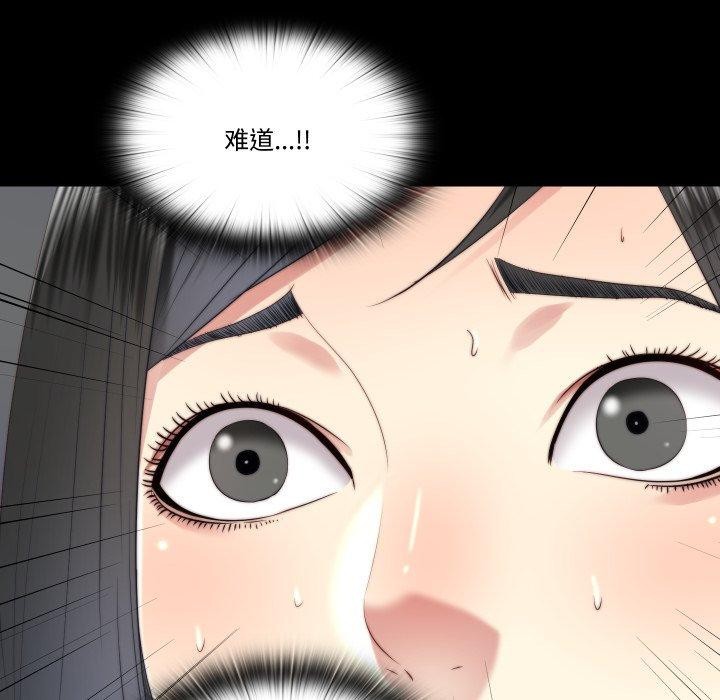 《隱秘的同居》漫画 第23話