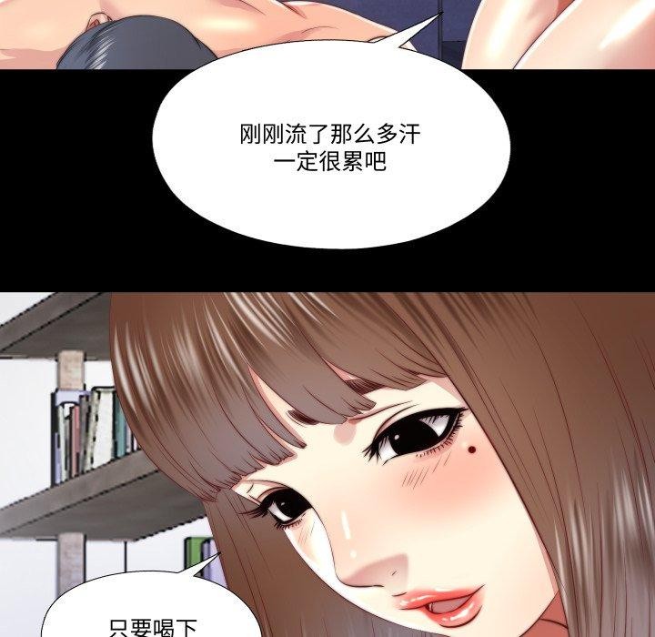 《隱秘的同居》漫画 第23話