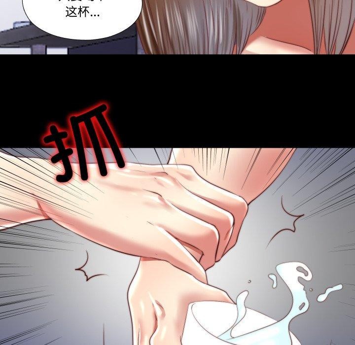 《隱秘的同居》漫画 第23話