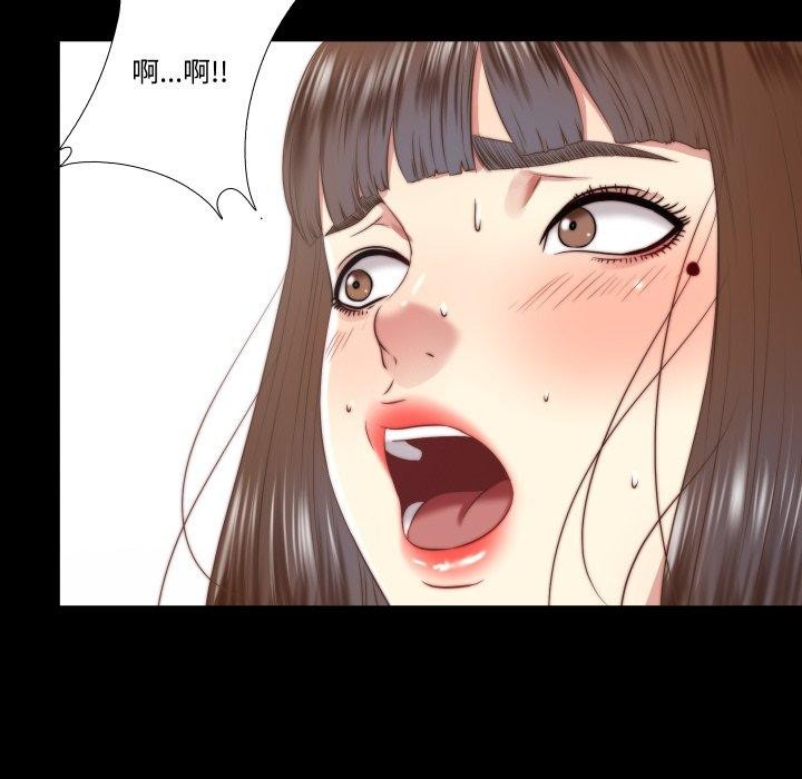 《隱秘的同居》漫画 第23話