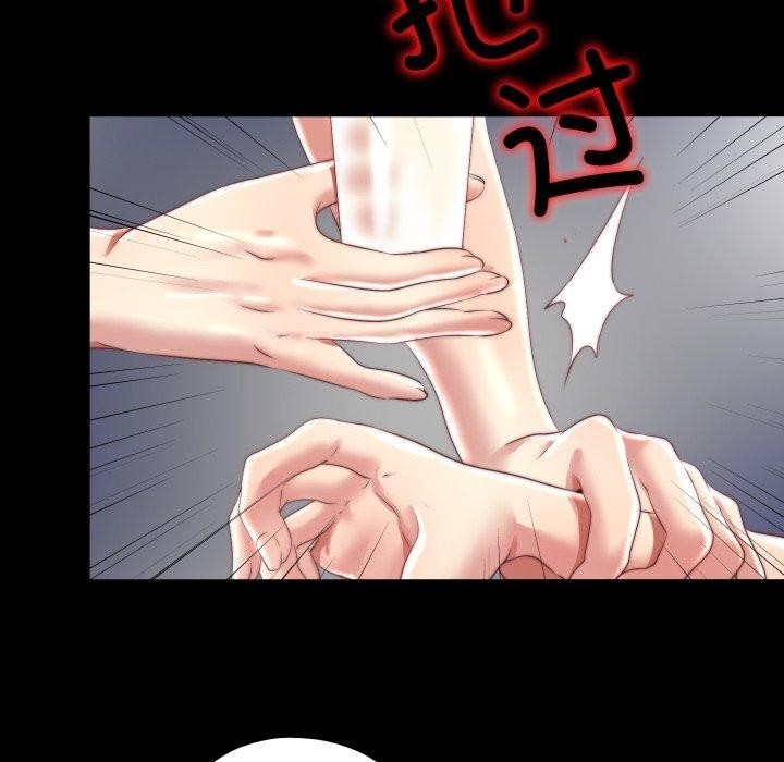 《隱秘的同居》漫画 第23話