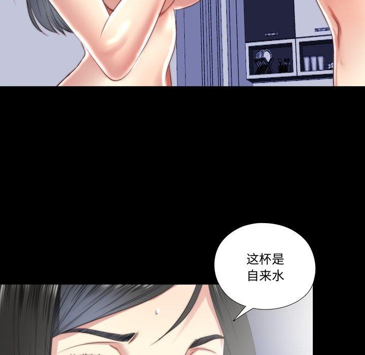 《隱秘的同居》漫画 第23話