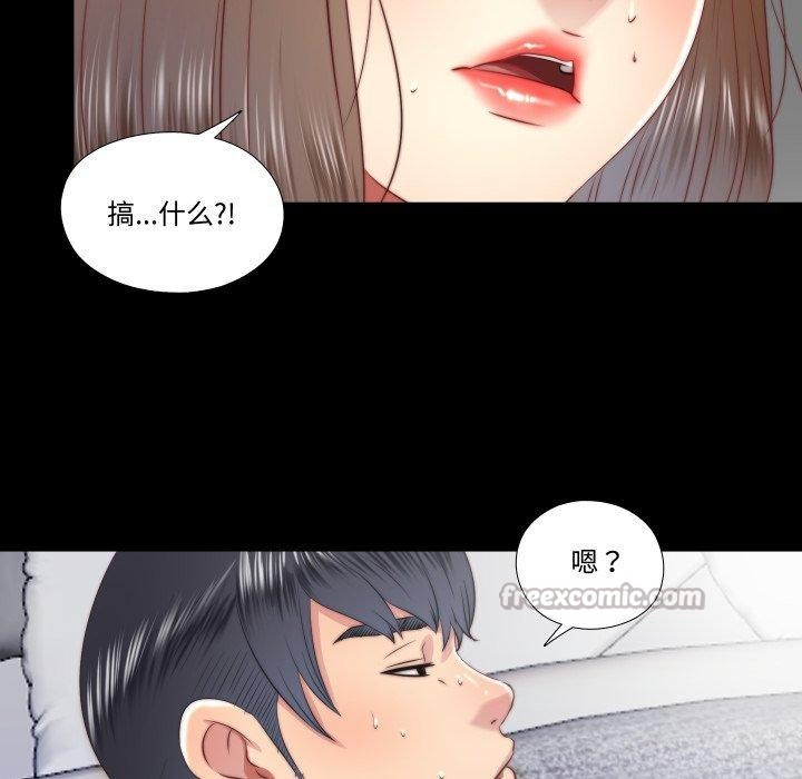 《隱秘的同居》漫画 第23話