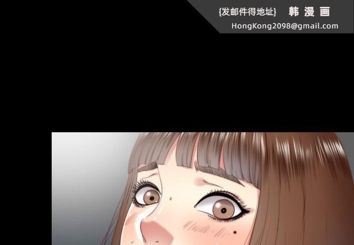 《隱秘的同居》漫画 第24話