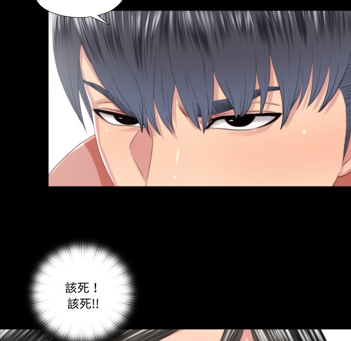 《隱秘的同居》漫画 第24話