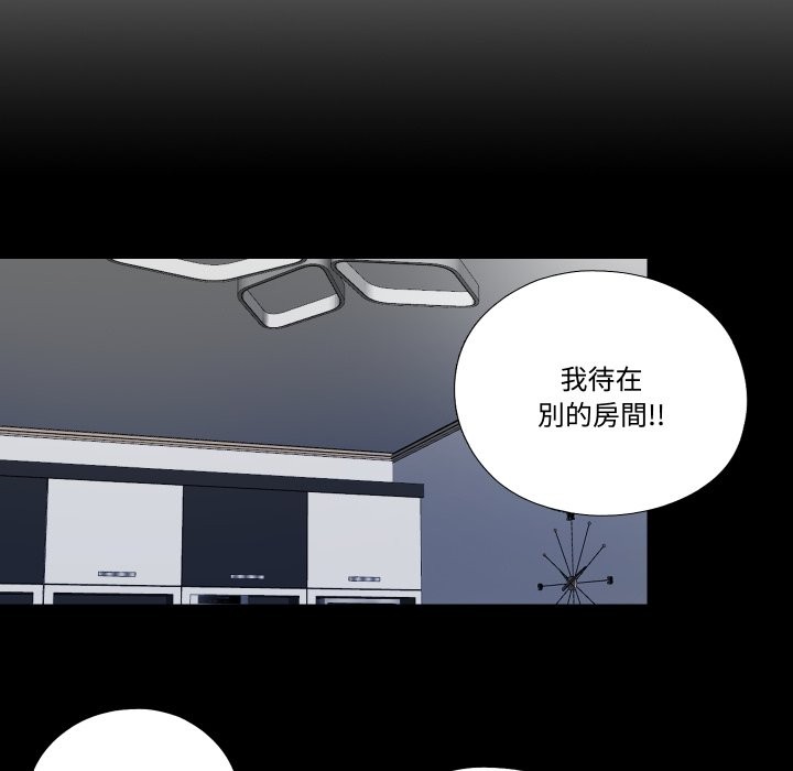 《隱秘的同居》漫画 第24話