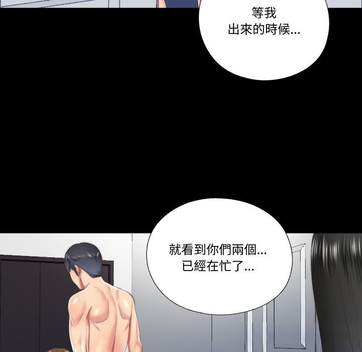 《隱秘的同居》漫画 第24話