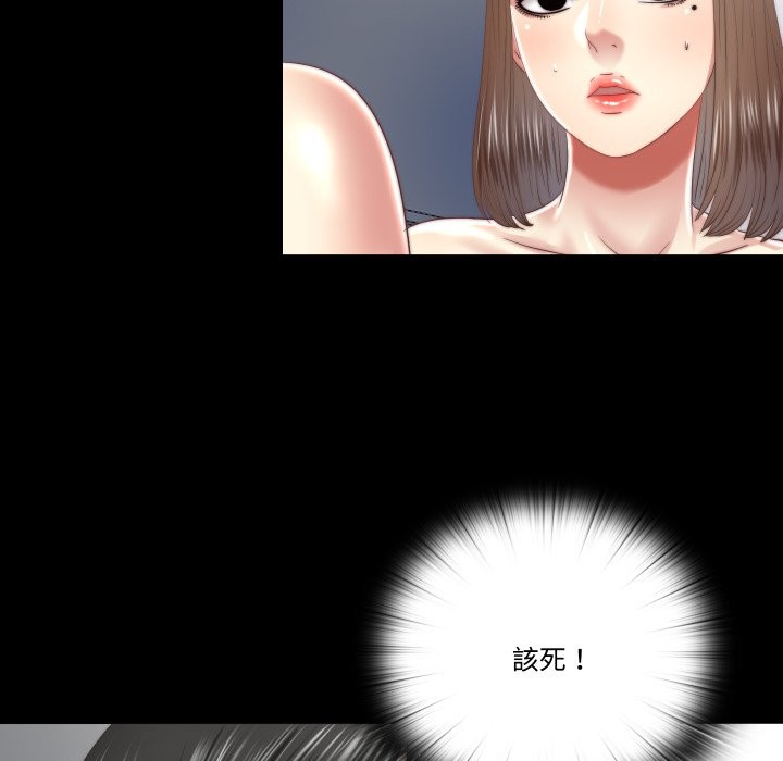 《隱秘的同居》漫画 第24話