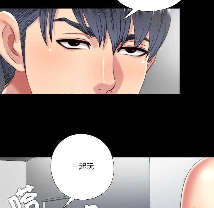 《隱秘的同居》漫画 第24話