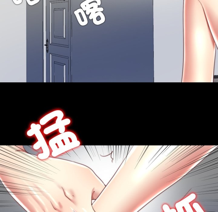 《隱秘的同居》漫画 第24話