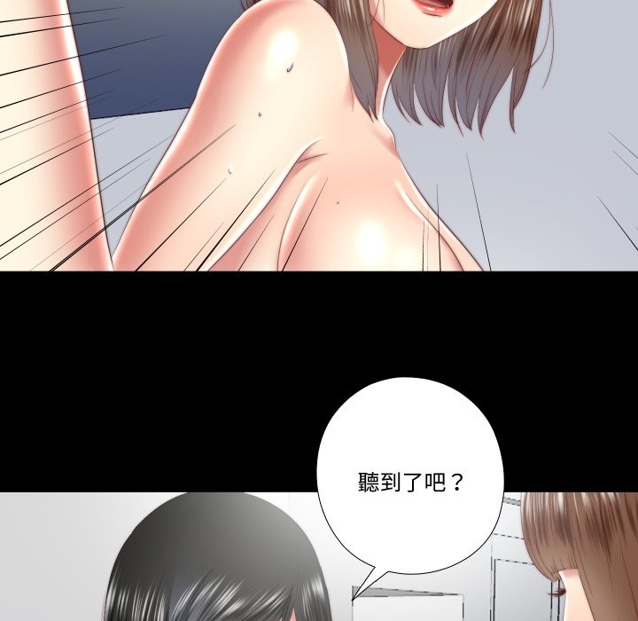 《隱秘的同居》漫画 第24話