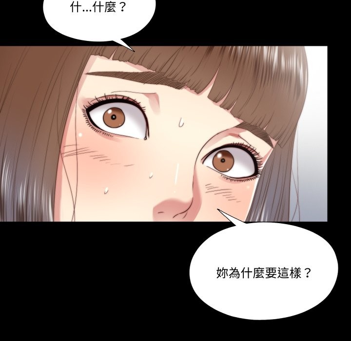 《隱秘的同居》漫画 第24話