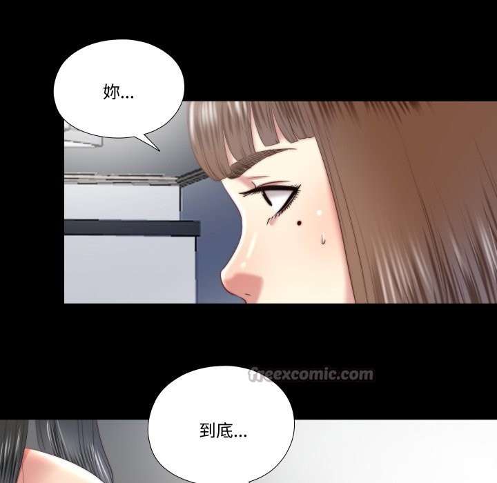 《隱秘的同居》漫画 第24話