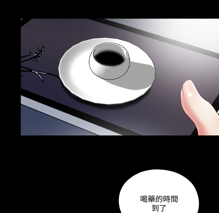 《隱秘的同居》漫画 第24話