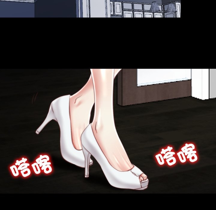 《隱秘的同居》漫画 第24話