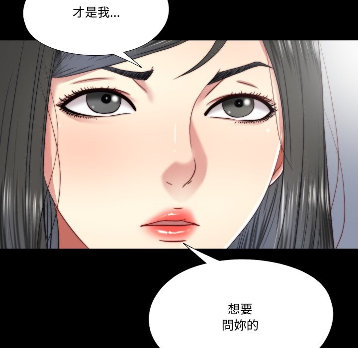 《隱秘的同居》漫画 第24話