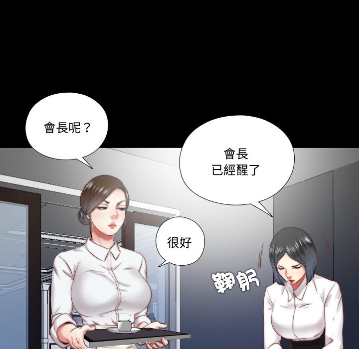 《隱秘的同居》漫画 第24話