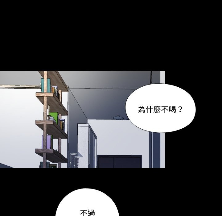 《隱秘的同居》漫画 第24話