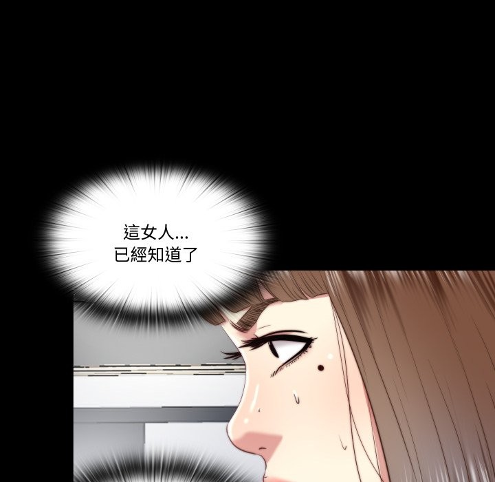 《隱秘的同居》漫画 第24話