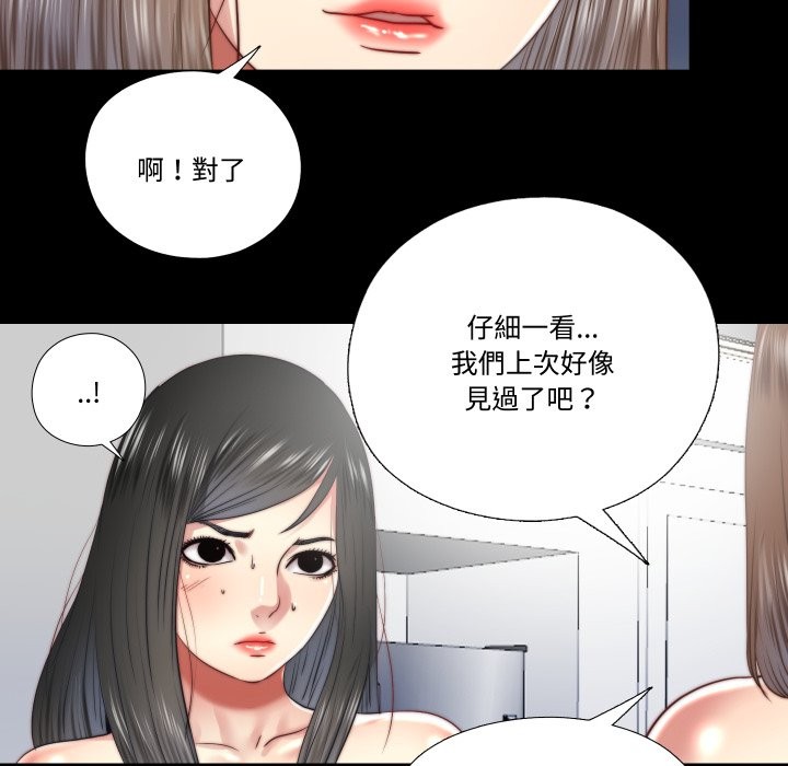 《隱秘的同居》漫画 第24話