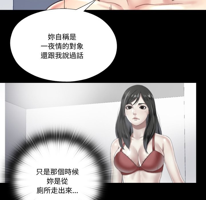 《隱秘的同居》漫画 第24話