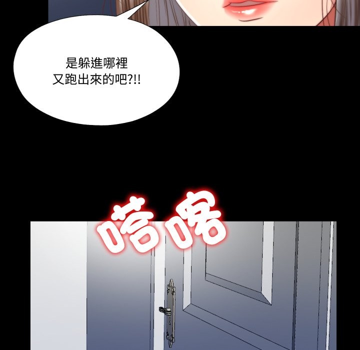 《隱秘的同居》漫画 第24話