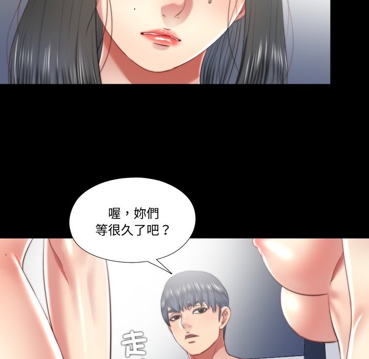 《隱秘的同居》漫画 第24話