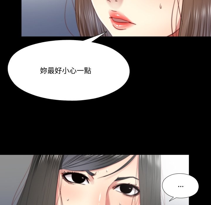 《隱秘的同居》漫画 第24話