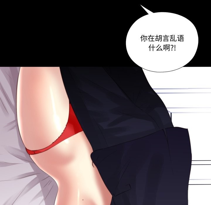 《隱秘的同居》漫画 第3話