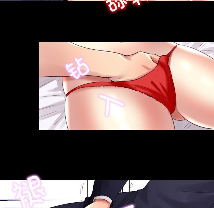 《隱秘的同居》漫画 第3話