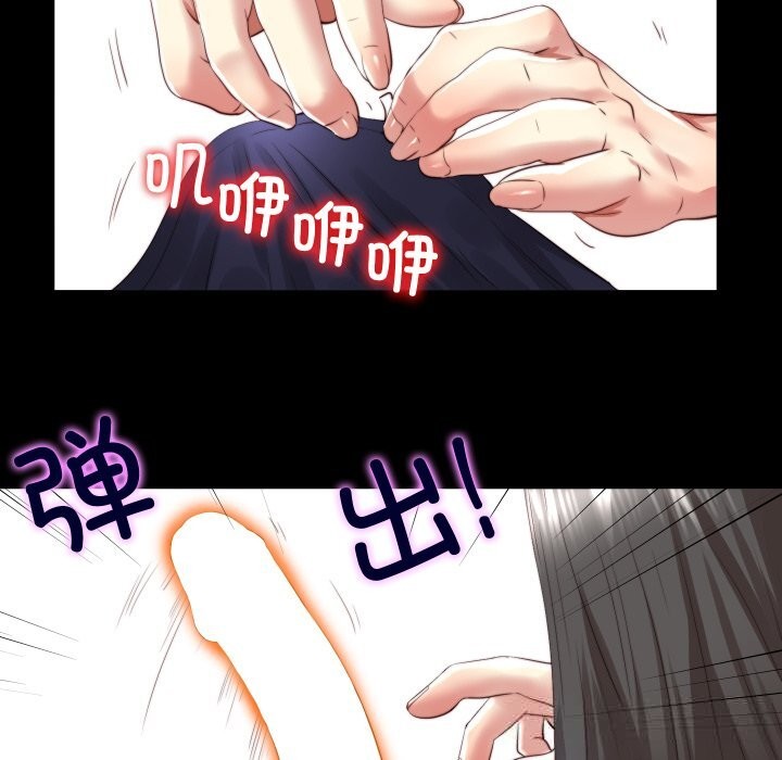 《隱秘的同居》漫画 第3話