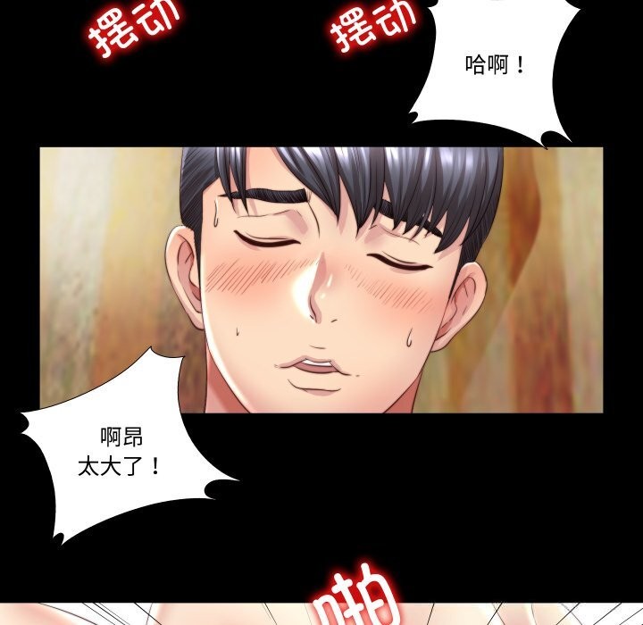 《隱秘的同居》漫画 第3話