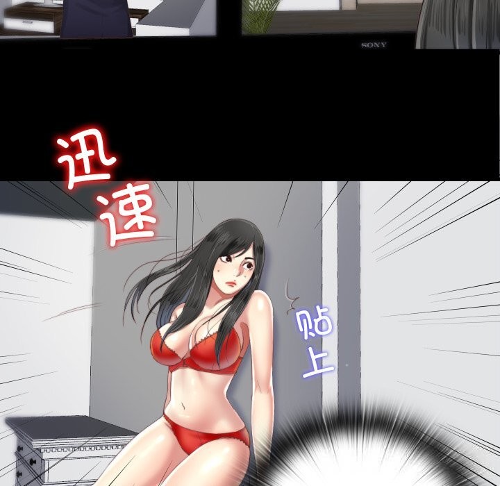 《隱秘的同居》漫画 第4話