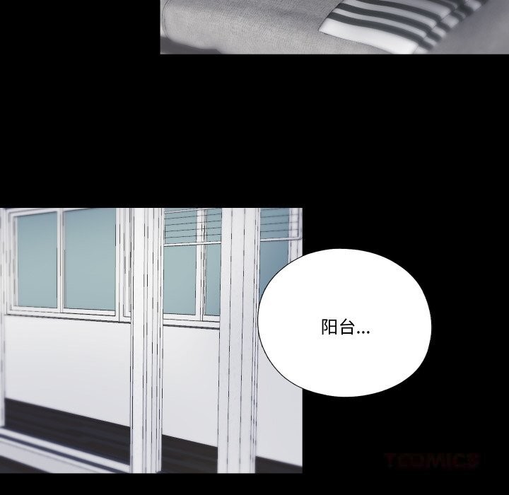 《隱秘的同居》漫画 第4話